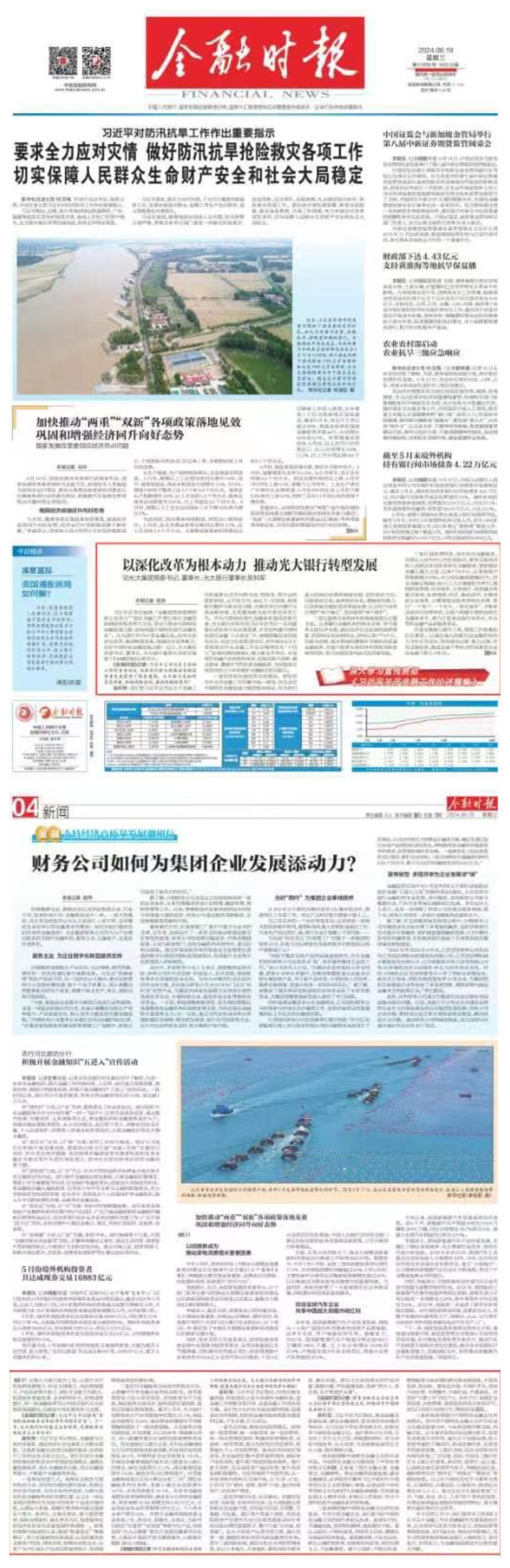 J9.COM·(中国集团)官方网站